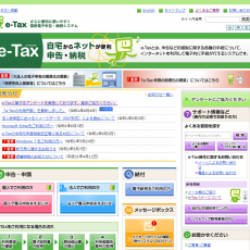 相続税の電子申告、2019年10月から開始予定！e-Taxってなに？