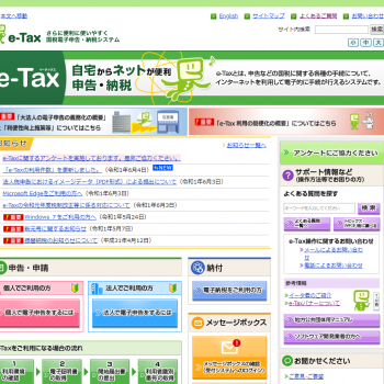 e-TaxTop