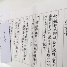 【2019最新版】相続法改正に対応！自筆証書遺言の書き方