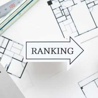 土地活用実例ランキング